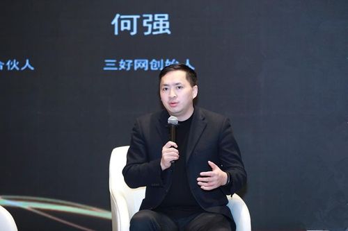 三好網受邀參加gplp2018投資產業峰會 分享在線教育精細運營之道