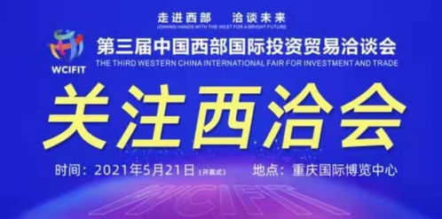 西洽會閉幕 我縣參展企業收獲頗豐