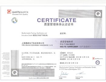 ISO TS14969-2009認(rèn)證證書-中文