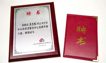 天風證券張天琪、李思慧受聘為中證中小投資者服務中心“投教形象大使”