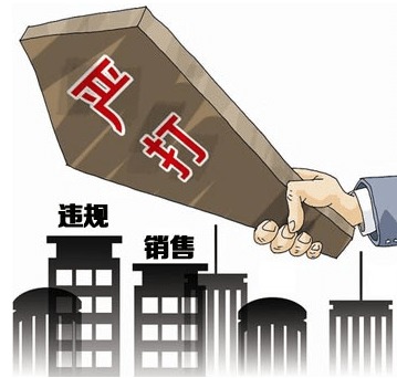 房價猛漲,央行出手調控,開發商要斷絕后路了