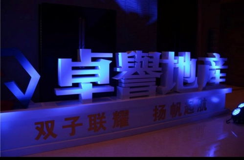 卓譽地產穩健發展,為城市發展持續獻力