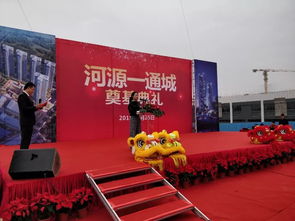 河源一通大事件 聯(lián)手花果湖實(shí)業(yè)打造 ,7棟精品洋房住宅奠基開工...