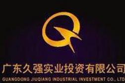 廣東久強(qiáng)實(shí)業(yè)投資廣州公司