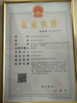 營(yíng)業(yè)執(zhí)照