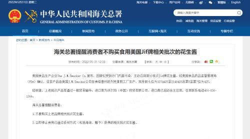 不要購買 立即停止食用