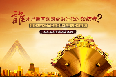 點點樂易:未來10年最有前景的投資項目