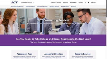 撕掉 美國大學入學考試 標簽,act進軍成為綜合性戰略服務商
