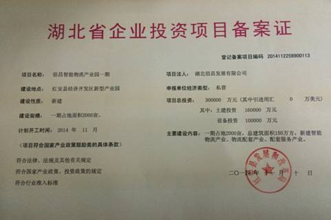 全國最大智能物流產業園落戶武漢北_新浪地產網