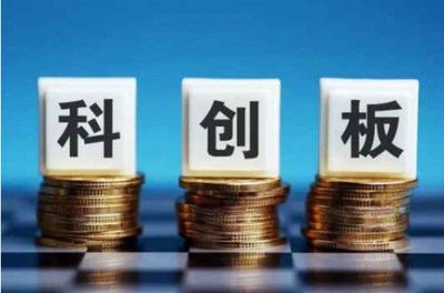 福建漢唐中金實業淺談科創板飄紅