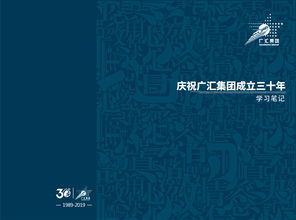 文化產品 新疆廣匯實業投資 集團 有限責任公司