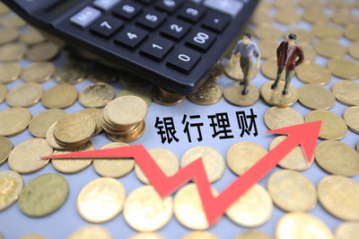 線下投資與理財怎么做 手頭有10萬現(xiàn)金,不想貶值怎么理財?