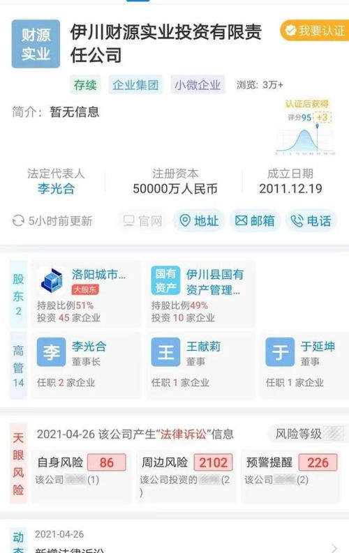 河南伊川國有公司礦山修復(fù)項(xiàng)目實(shí)為掛羊頭賣狗搞石料生意