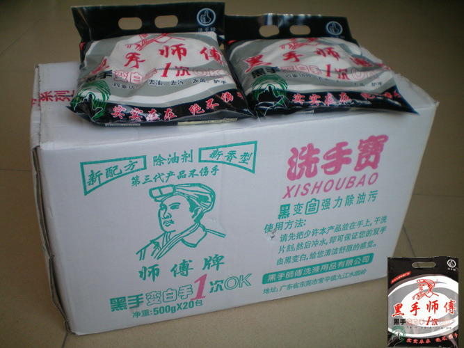 【廠家批發 黑手師傅 免水干洗環保不傷手除油污洗手粉 精裝500克】價格,廠家,圖片,金屬清洗劑、除銹劑,東莞市三寶實業投資-