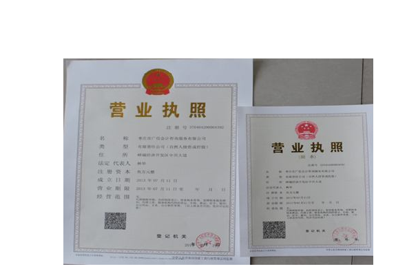 公司注冊后如何領取營業執照