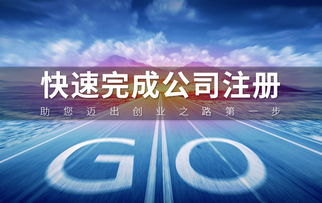 廣州注冊香港公司有什么好處 具體流程是什么