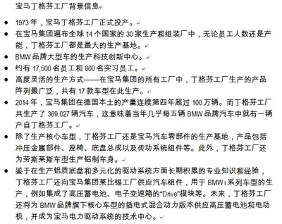 【全新BMW 7系在寶馬丁格芬工廠正式投產_茂名寶捷寶馬優惠促銷】-汽車之家