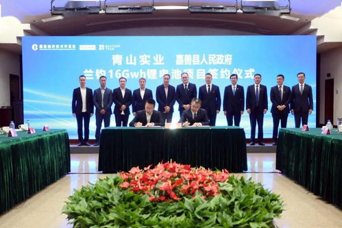 總投資55億元新能源鋰電池項(xiàng)目落戶嘉善，助力實(shí)業(yè)發(fā)展新篇章